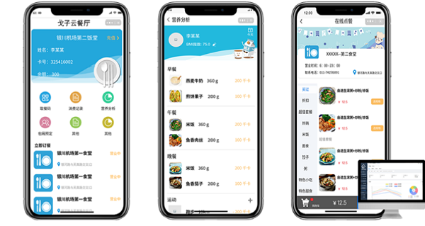 后疫情時代我國中小學校園餐發(fā)展趨勢 ——戈子科技無接觸線上點餐方案！