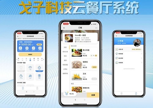 搭建中小校訂餐平臺(tái)要注意哪些問(wèn)題？ 該如何避免？