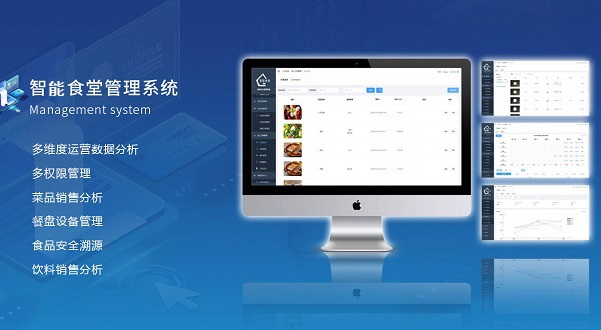 智慧食堂經(jīng)營前期需要注意什么？食堂管理系統(tǒng)有什么好處？