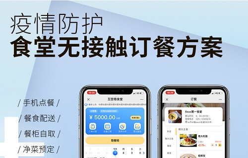 無接觸智能餐飲方案 智能取餐柜助力全民餐飲健康！