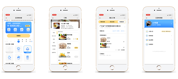 食堂管理者怎么借助微信小程序開發(fā)點餐系統(tǒng)？