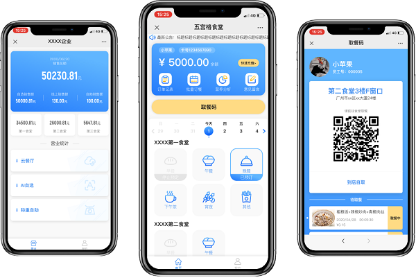 想要選擇好的食堂管理系統(tǒng)該怎么做？