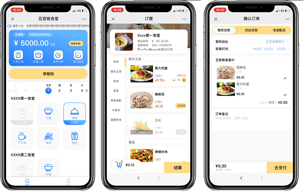 食堂訂餐小程序有哪些？食堂訂餐小程序的費用是多少？