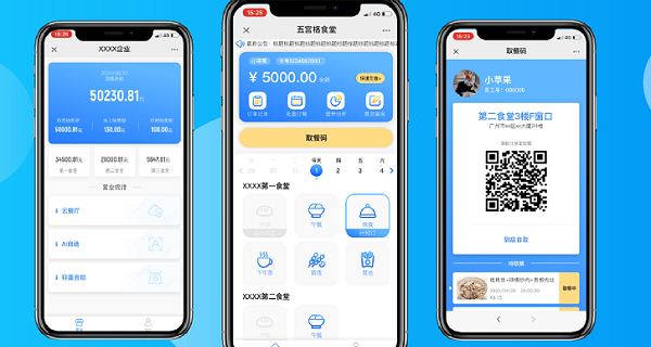 智慧食堂模式的應(yīng)用能幫助企業(yè)改善哪些問(wèn)題？