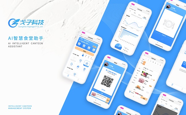 高校智慧食堂訂餐流程如何使用，怎么滿足學(xué)生線上訂餐需求呢？