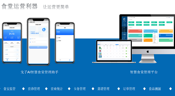 能輕松解決幾百人就餐問(wèn)題的智慧食堂訂餐系統(tǒng)怎么樣的呢？