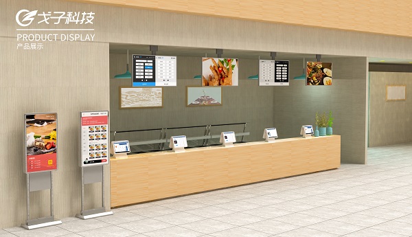 戈子科技打造時尚智慧食堂場景！