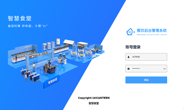 餐飲行業(yè)結(jié)算系統(tǒng)哪家好？食堂如何選擇自助結(jié)算設(shè)備
