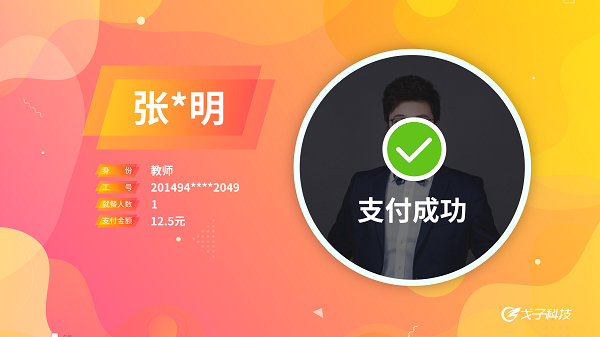 學校智慧食堂搭建方案-膳食營養(yǎng)健康指導！