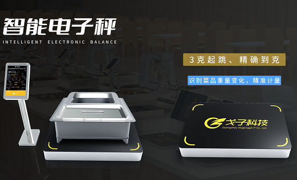 學(xué)校智慧食堂的全新體驗(yàn)讓餐廳更加智能！