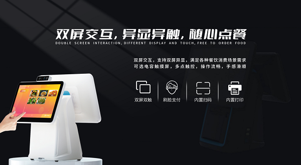 如何挑選智慧食堂點餐收銀系統(tǒng)呢？
