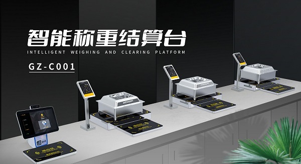 厲行節(jié)約拒絕浪費 戈子科技智慧食堂稱重計費解決方案助力！