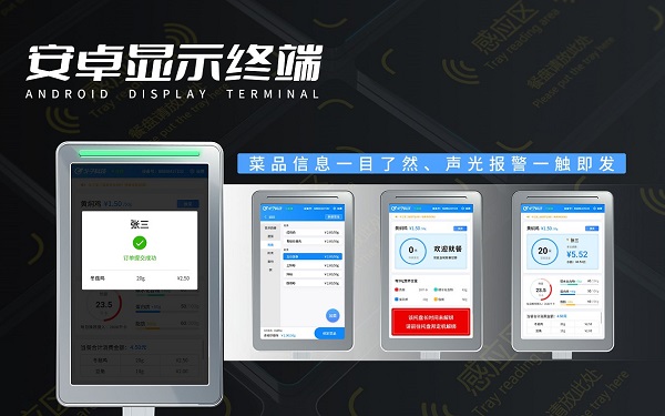 厲行節(jié)約拒絕浪費 戈子科技智慧食堂稱重計費解決方案助力！