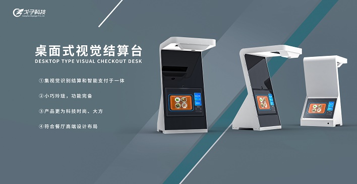  刷臉結算更便捷！