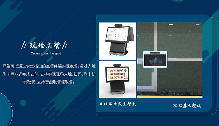 中小學(xué)食堂管理 你了解多少？