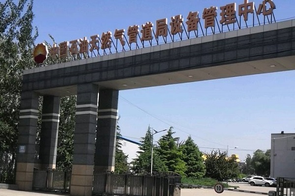 中國石油天然氣管道局智慧食堂項目