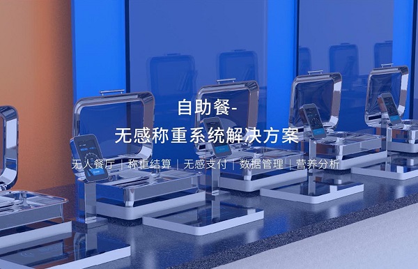 2022智慧食堂模式引領團餐發(fā)展時代！