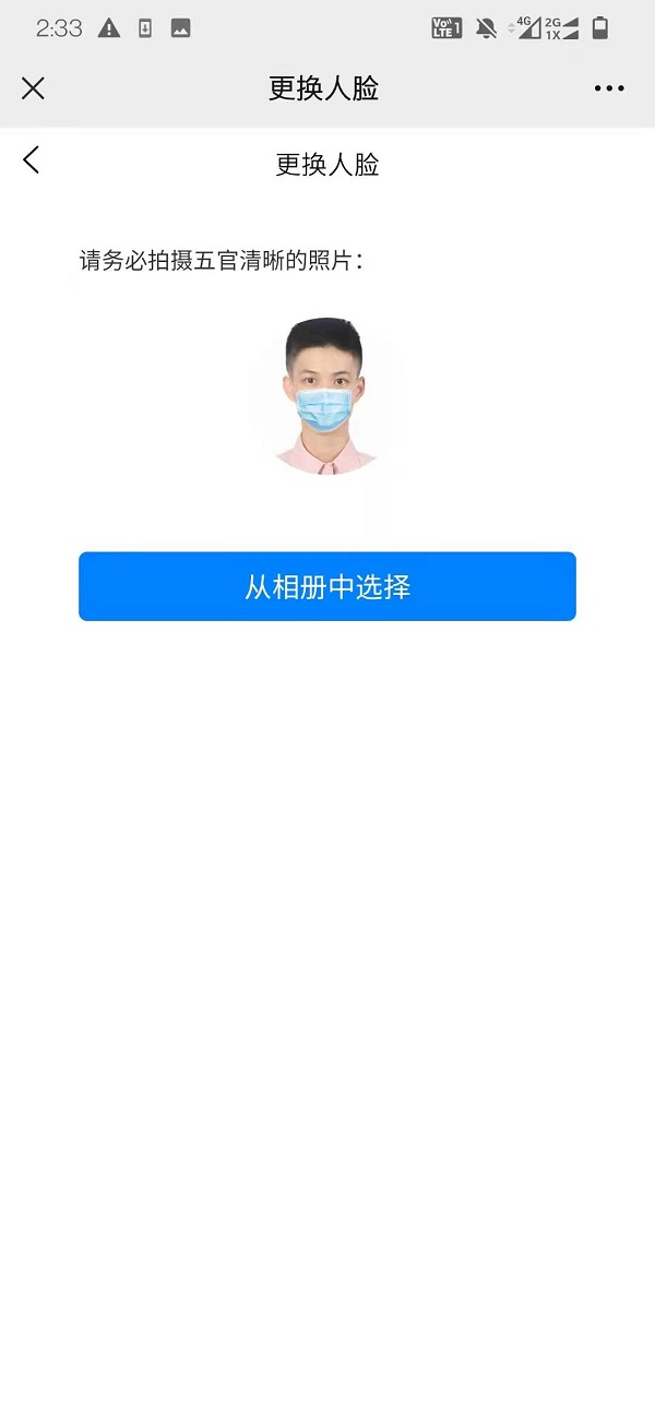 智慧食堂刷臉支付系統(tǒng)怎么開通？