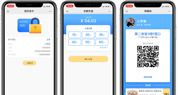 搭建一個(gè)學(xué)校訂餐系統(tǒng)可以做什么？