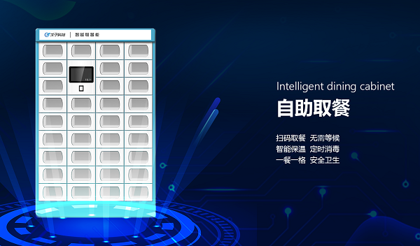 智慧訂餐系統(tǒng)有哪些訂餐配送模式？
