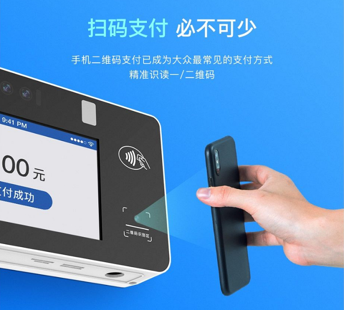 人臉消費機，刷臉消費機廠家