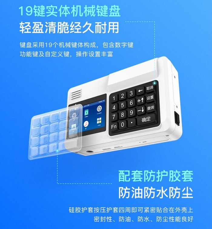 人臉消費機，刷臉消費機廠家