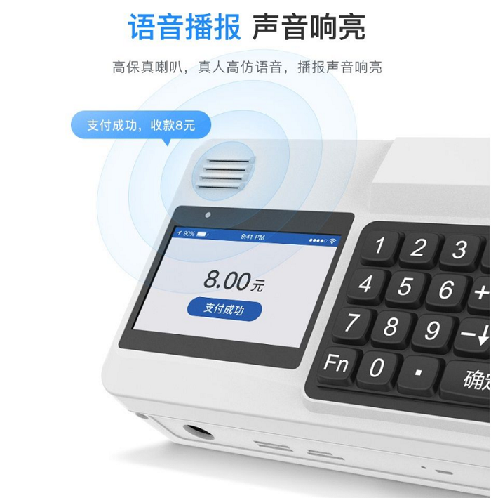 人臉消費機，刷臉消費機廠家