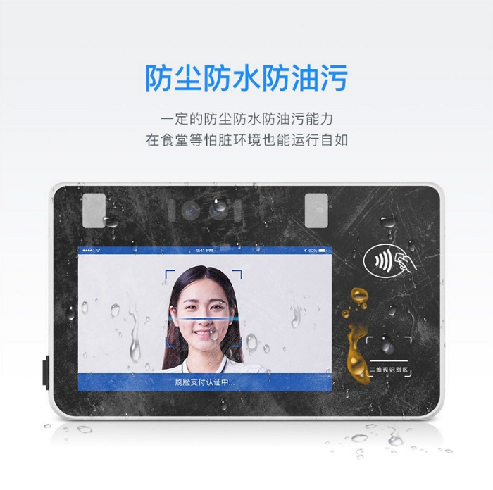 人臉消費機，刷臉消費機廠家